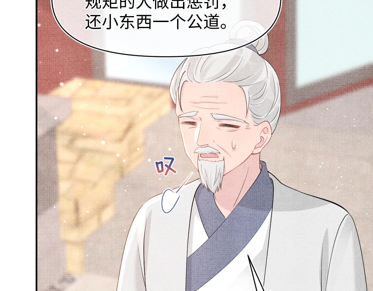 第47话 来自哥哥跟爹爹的保护22