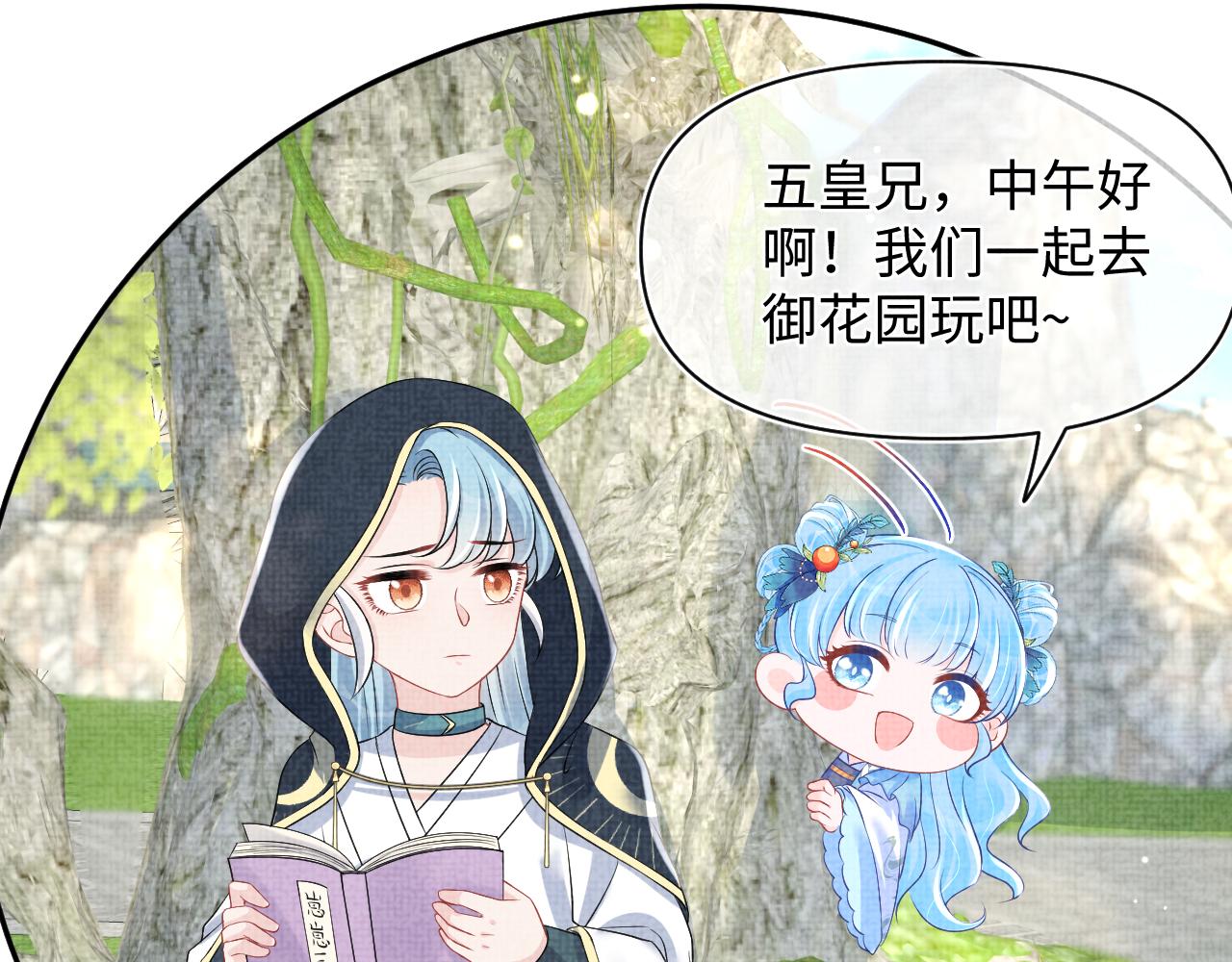 第119话为五皇子寻医8