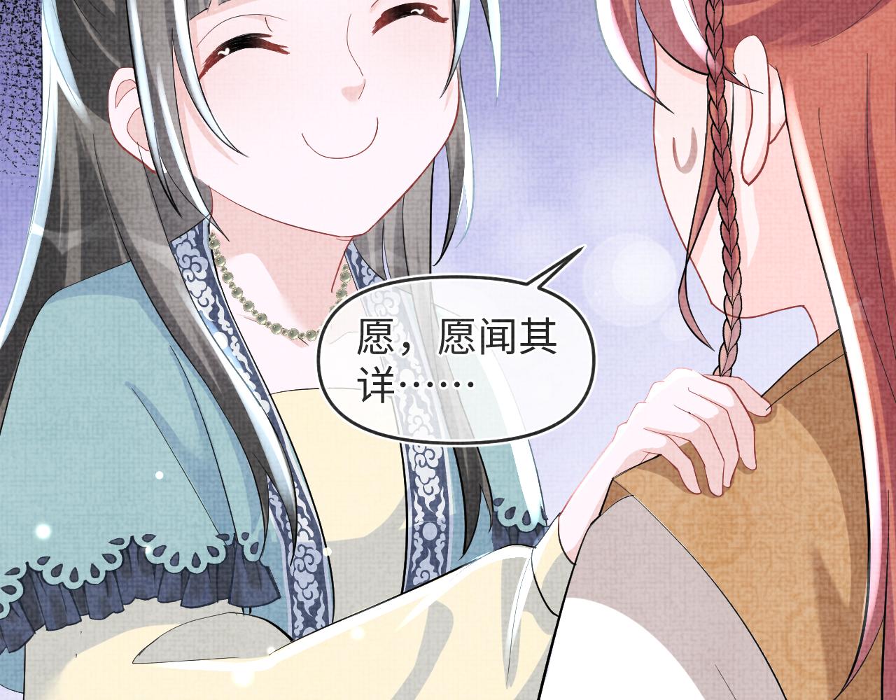 第55话 夜惊澜被偷袭?!22
