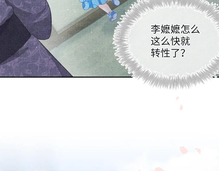 第11话 全员宠爱小公主！56
