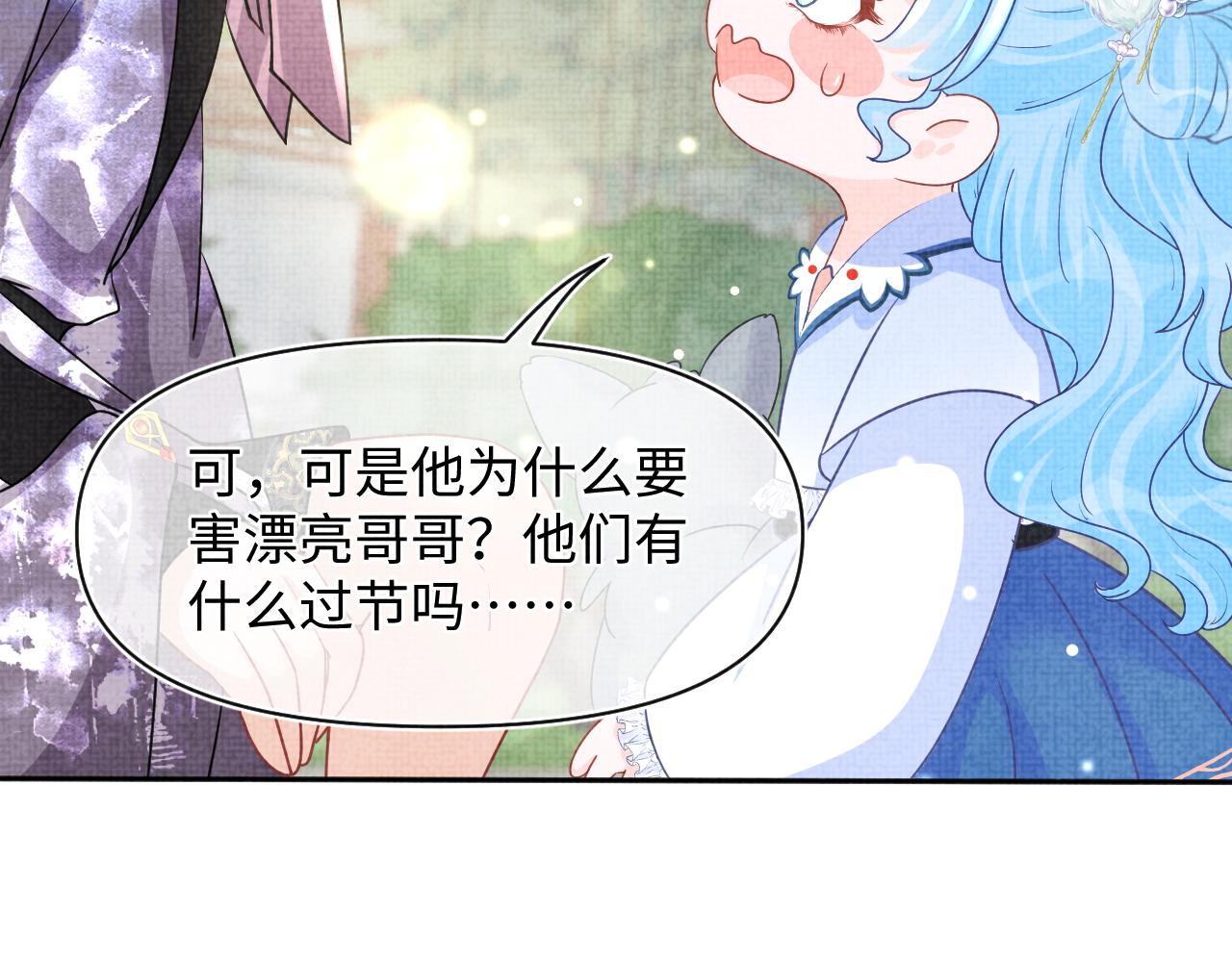 第58话 皇帝爹爹心疼啦75