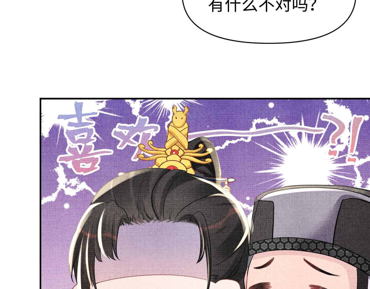 第49话 漂亮哥哥吃醋啦？32