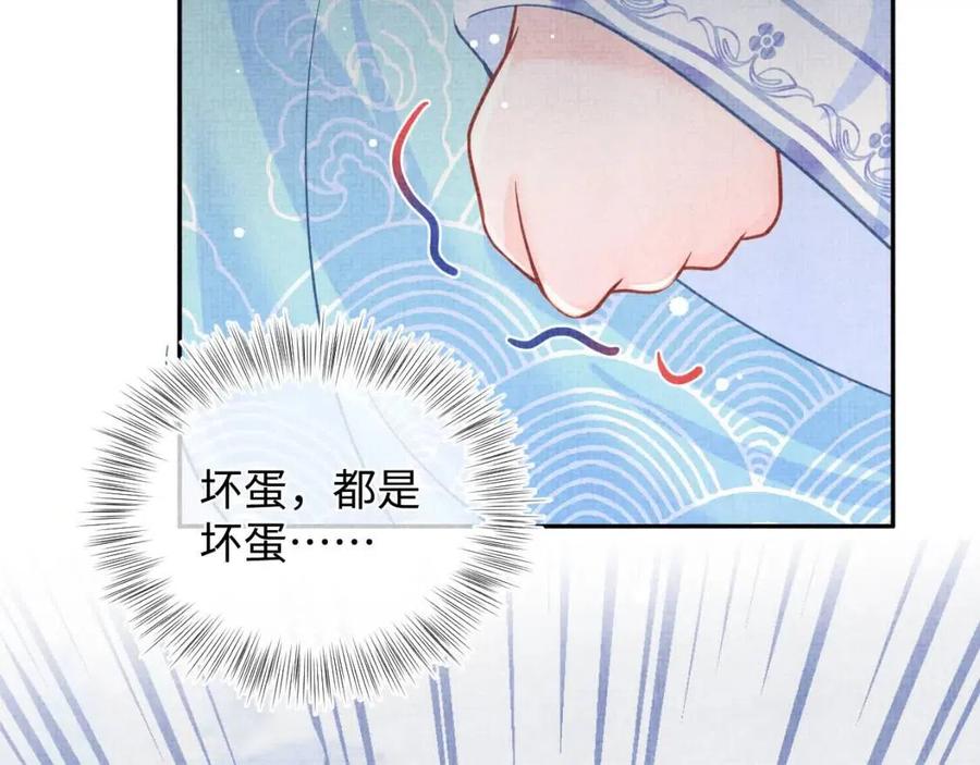 第45话 娇娇亲手做点心？108