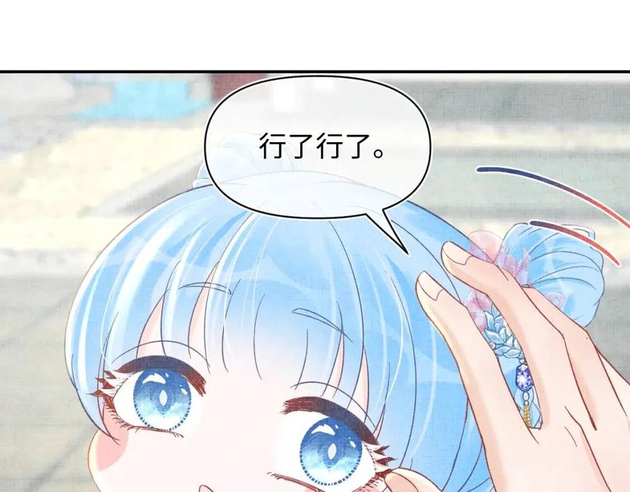 第35话 宠女老爹在线被打击51