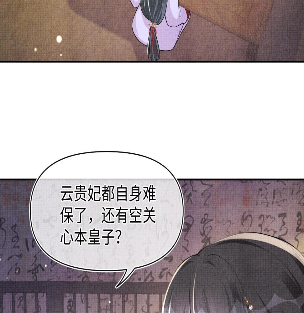 第161话 再次合谋78