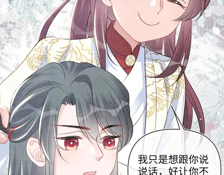 第45话 娇娇亲手做点心？39