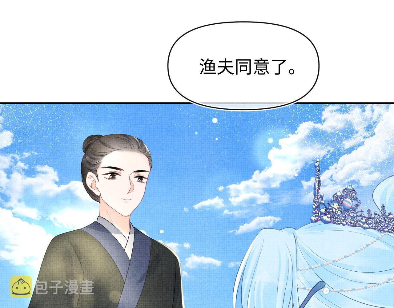 第148话 对鲛人族的恶意造谣46