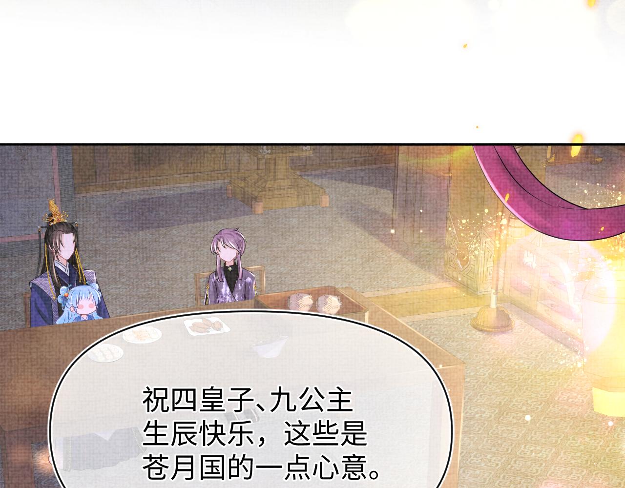 第108话计划瓮中捉鳖67