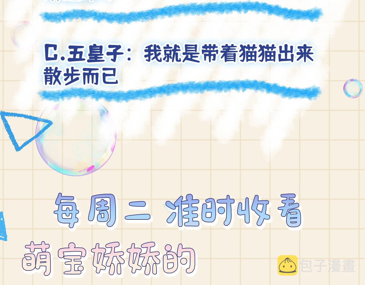 第109话五皇子登场114