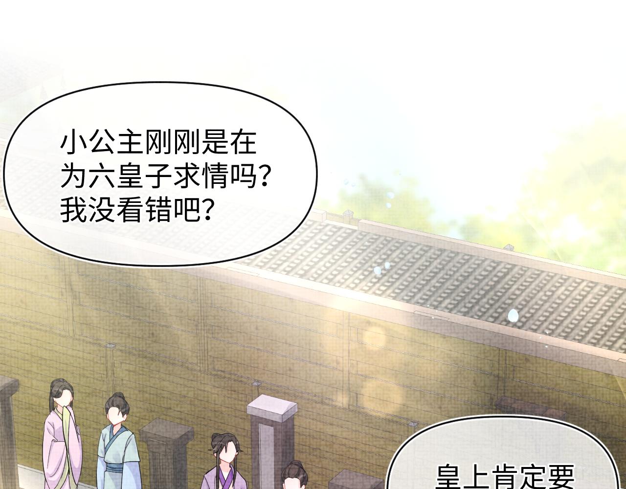 第77话 一触即发4