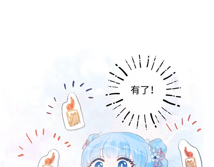 第4话 保护漂亮哥哥!19
