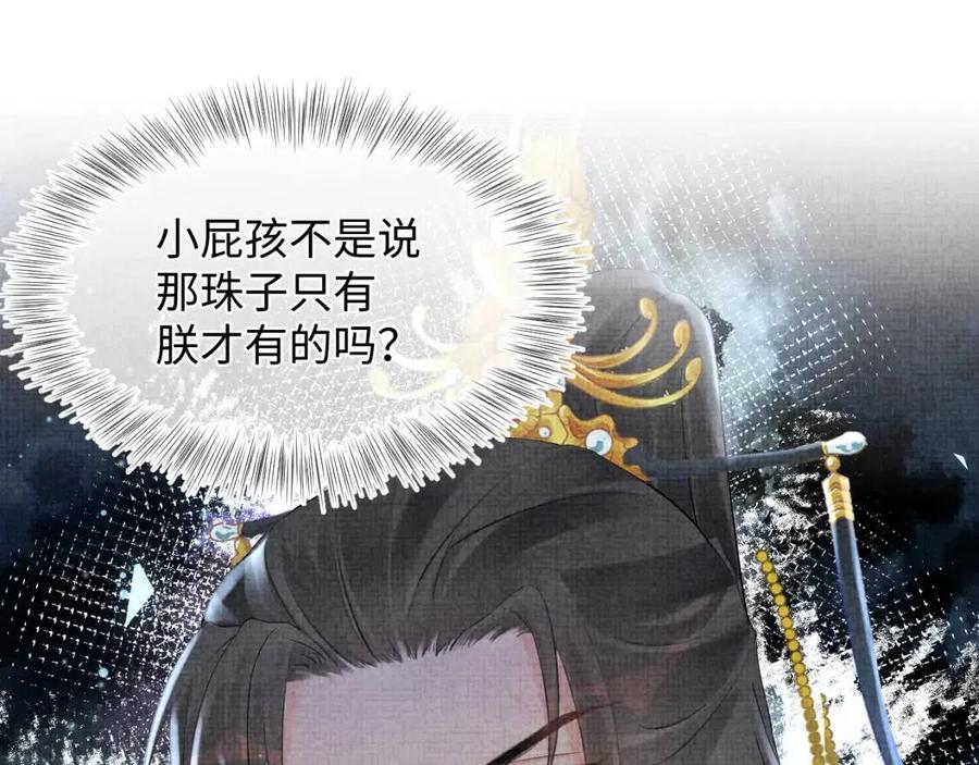 第34话 任性老爹，在线吃醋93