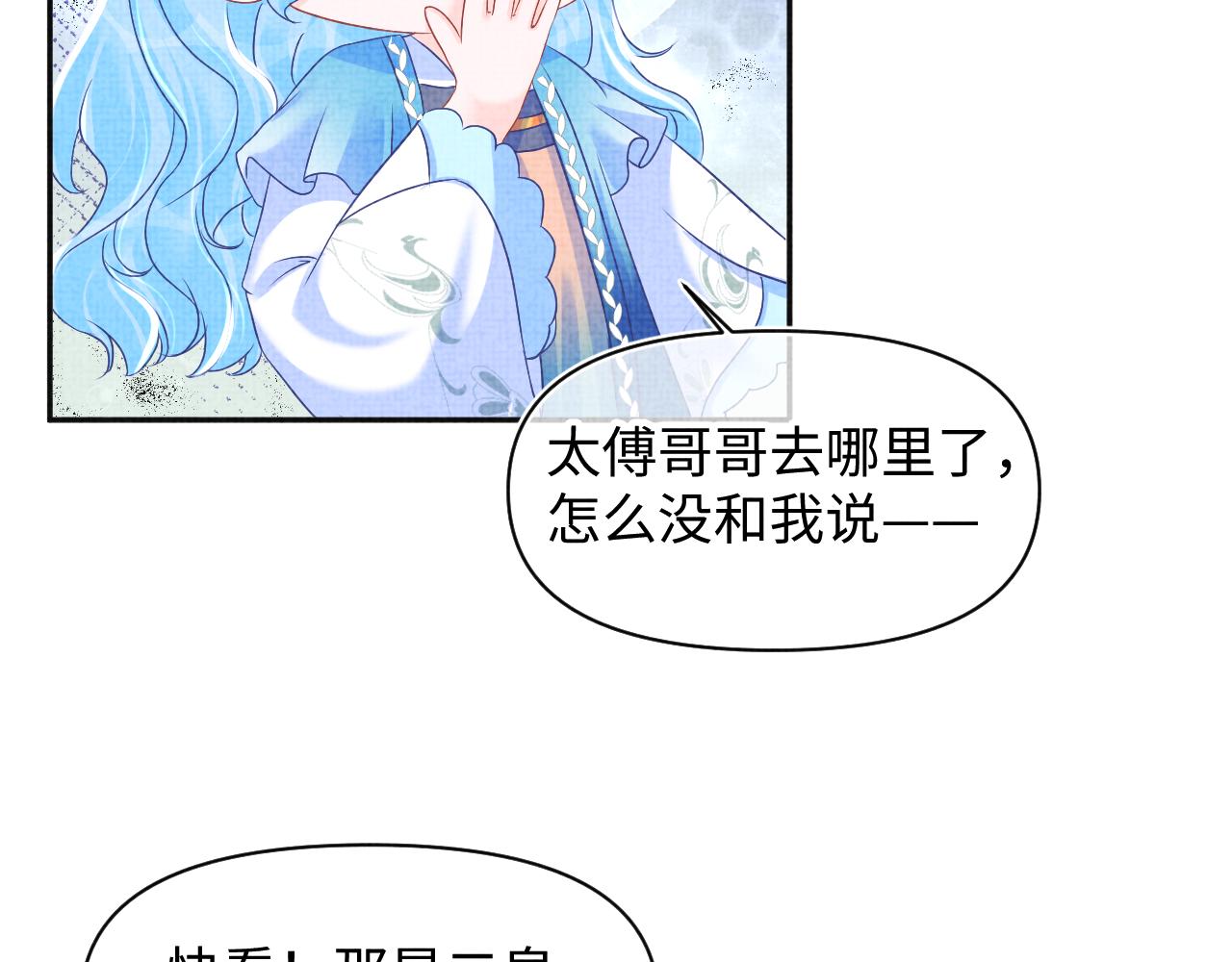 第122话 被针对了9