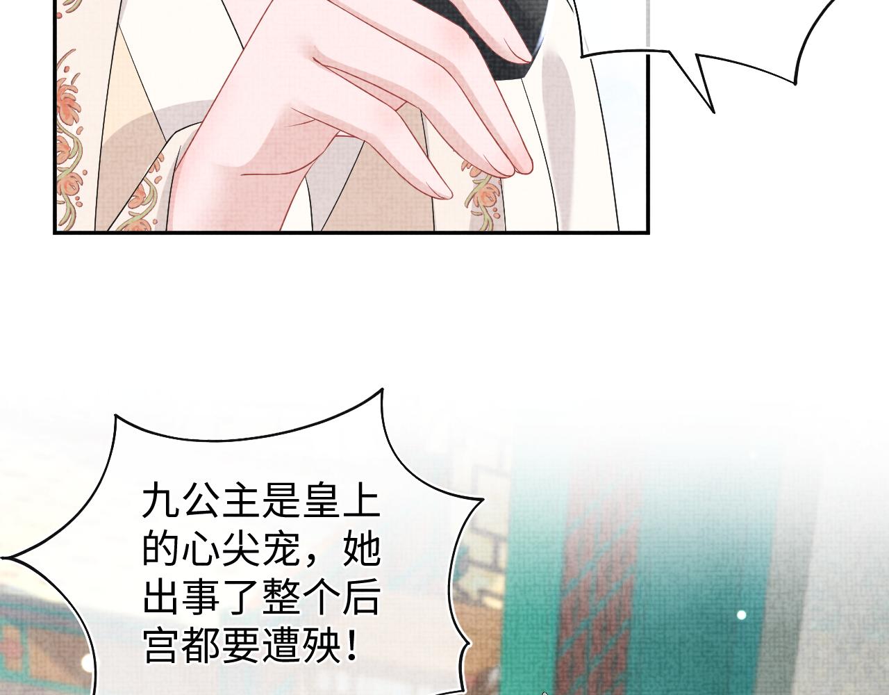 第138话 受赏12