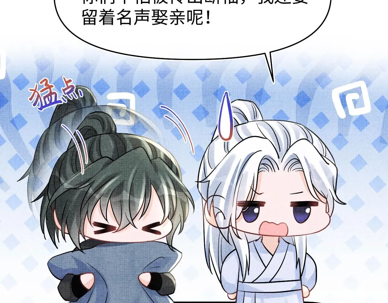 第184话 攻略娇娇的亲人？69