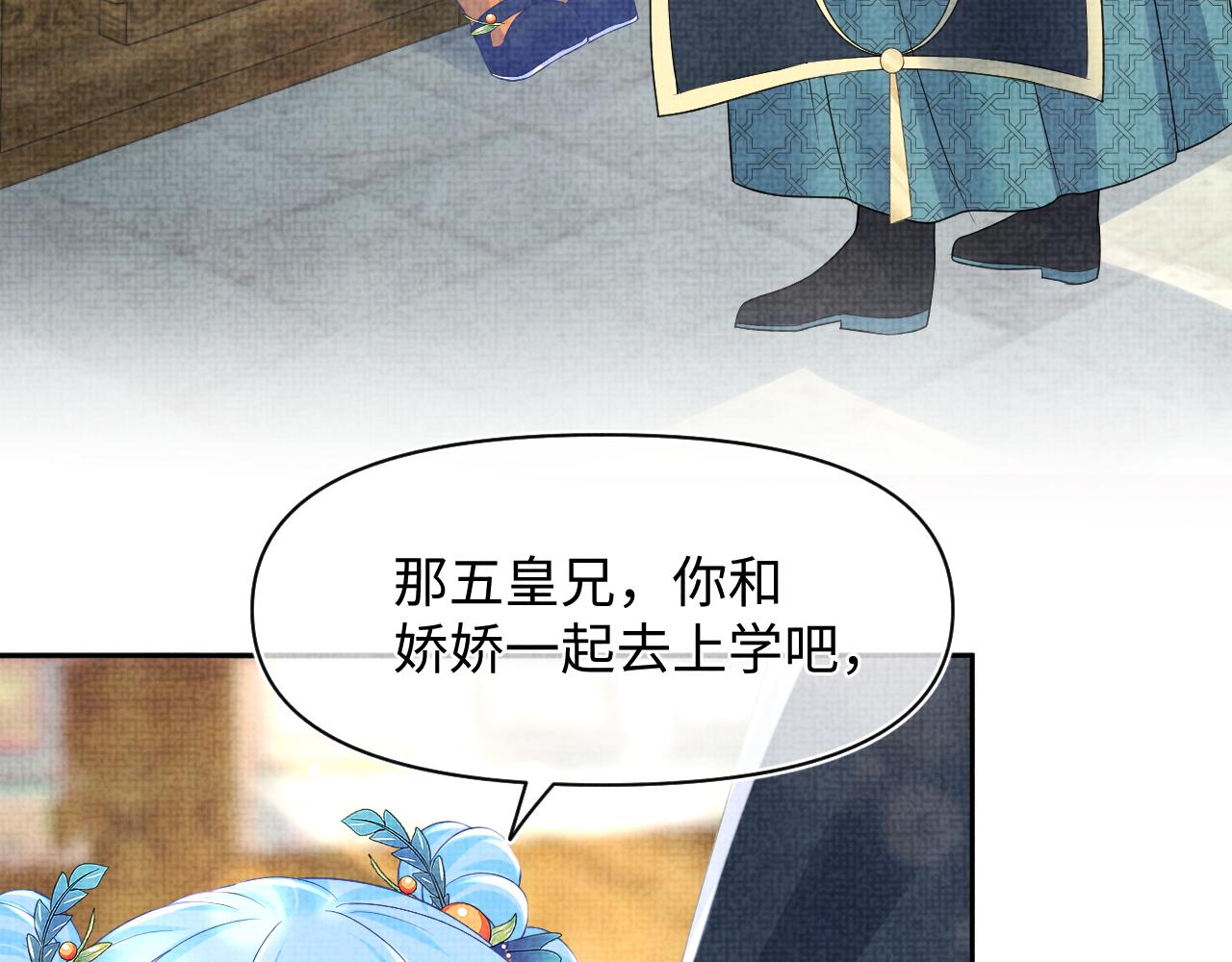 第119话为五皇子寻医14