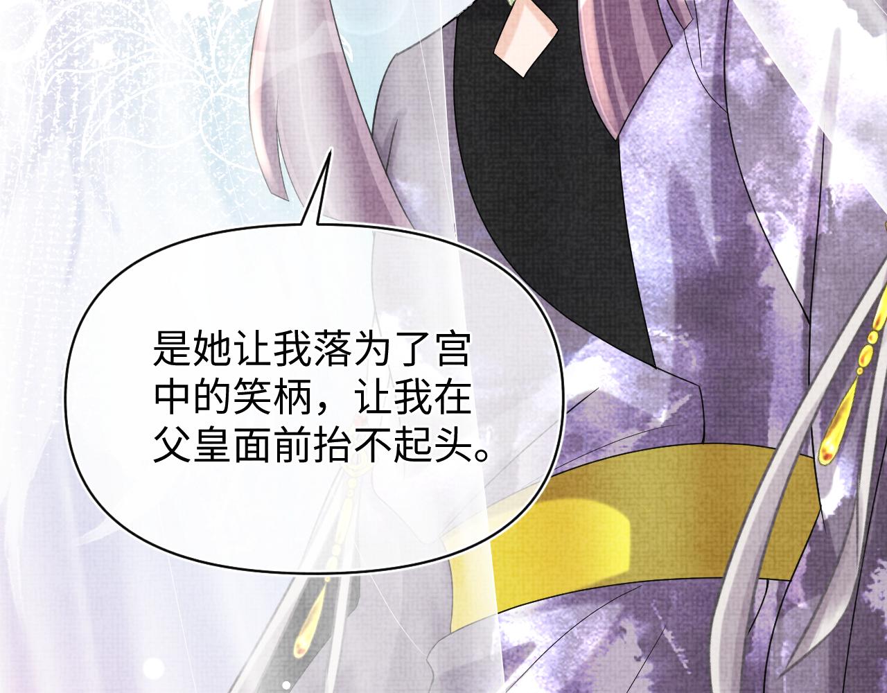 第67话 社恐四皇子的一日游46