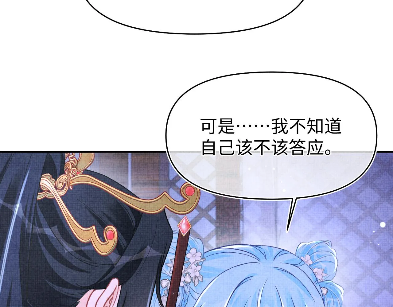 第183话 证明我喜欢你50