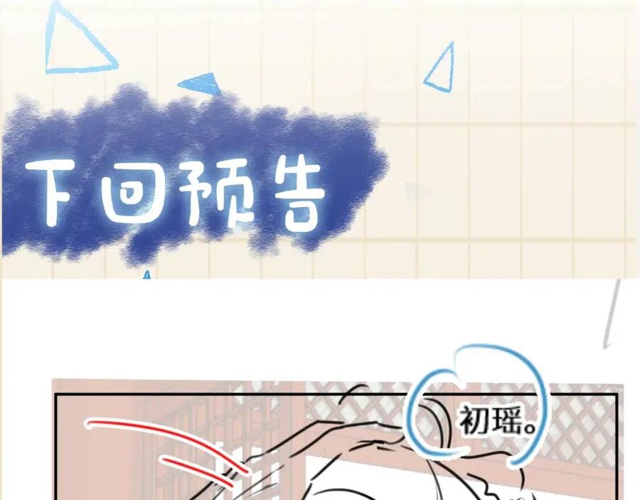 第29话 姐妹真情流露90