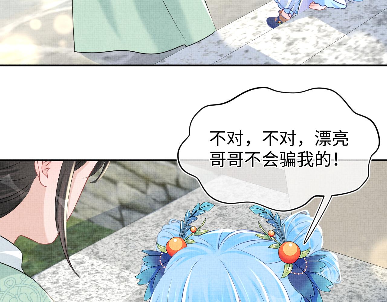 第130话 不想你离开88