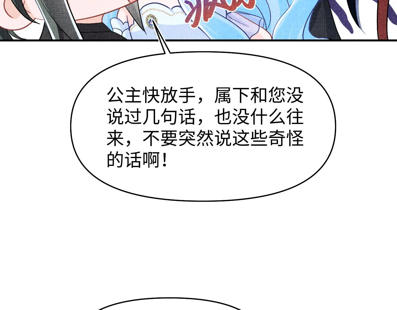 第182话 喜欢的一直是你36