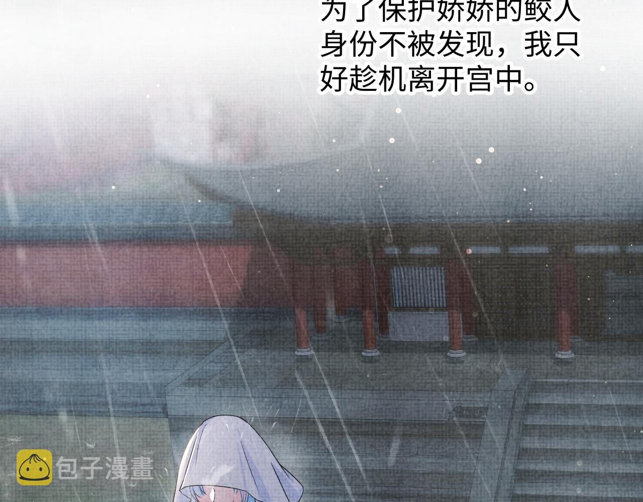 第48话 初相遇，便倾心62