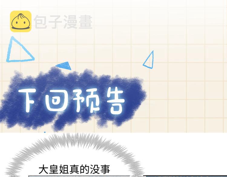 第4话 保护漂亮哥哥!123
