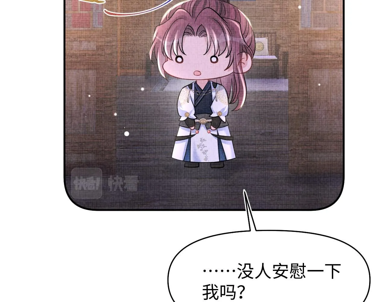 第184话 攻略娇娇的亲人？39