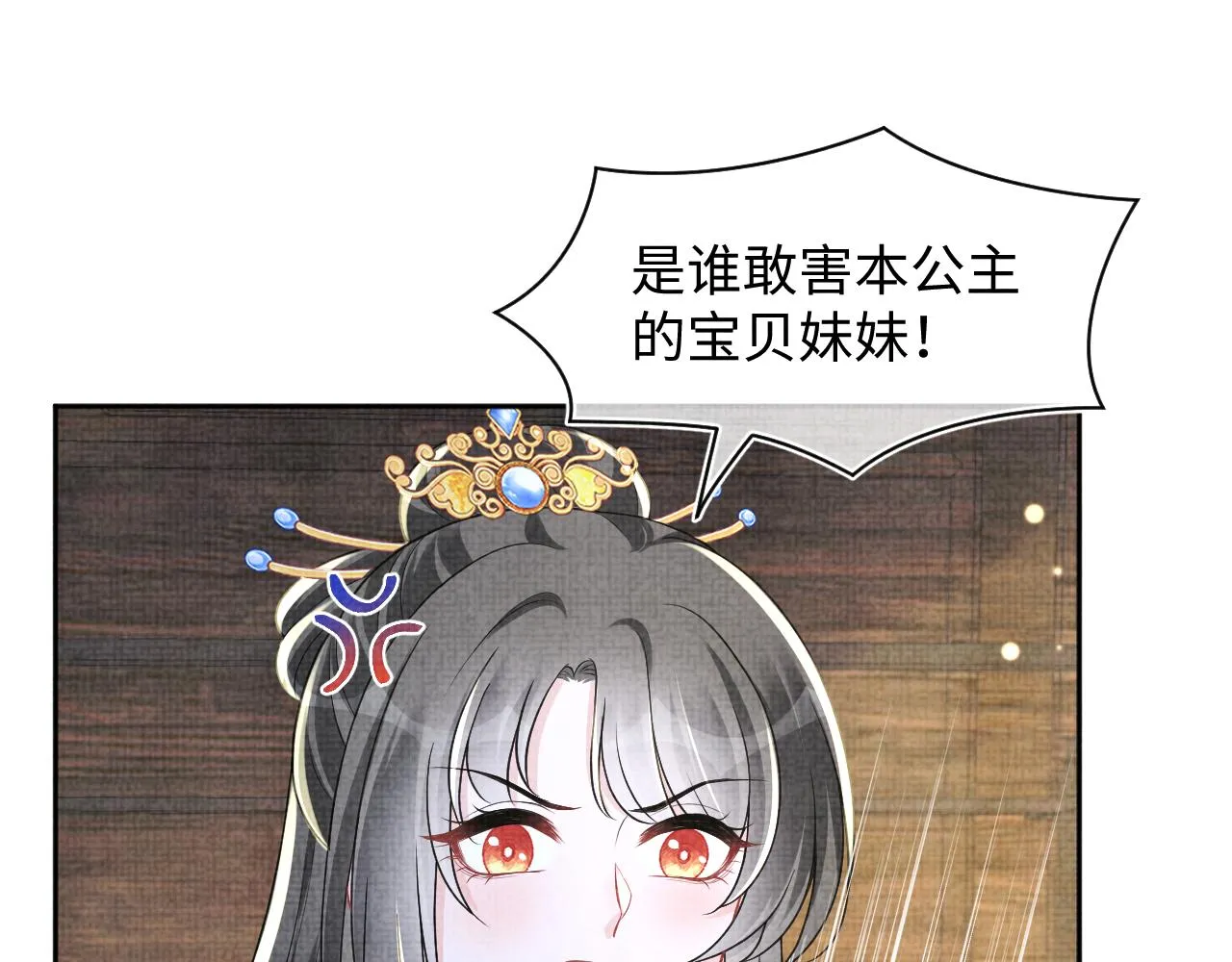 第176话 与燕惊澜正式见面18