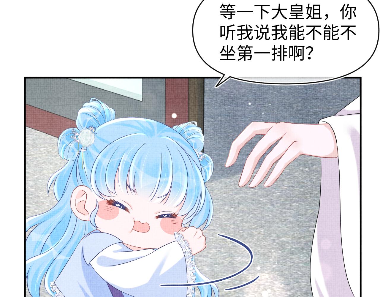 第90话 可怕的太傅39