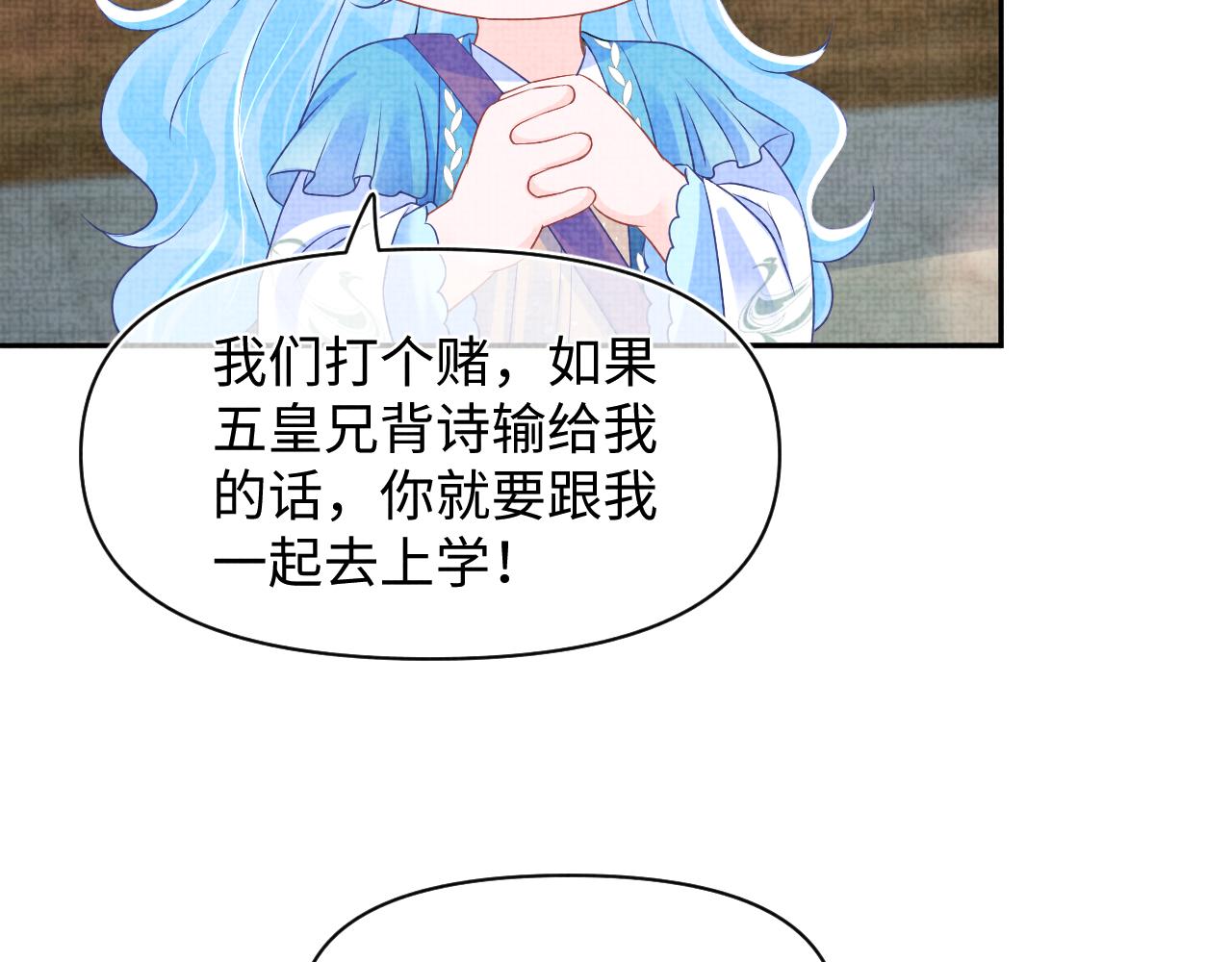 第119话为五皇子寻医20