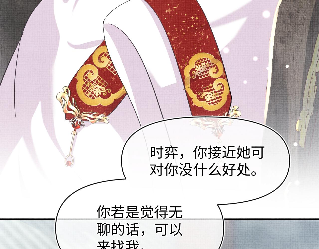 第51话 哥哥们因娇娇争吵？51