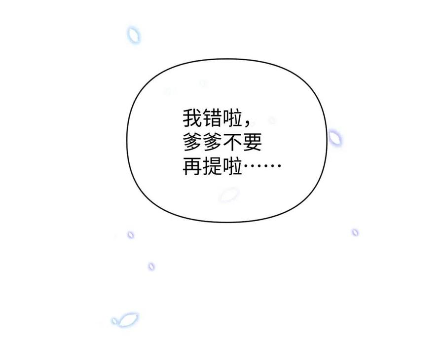 第30话 温柔老爸在线宠女45