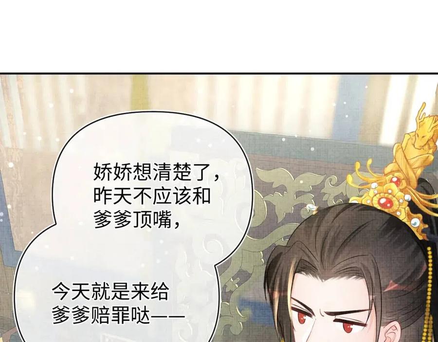第44话 娇娇的哄人特技71