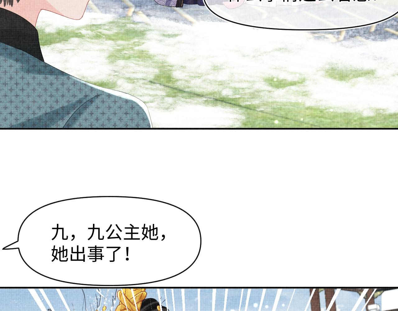 第98话老爹的心疼45