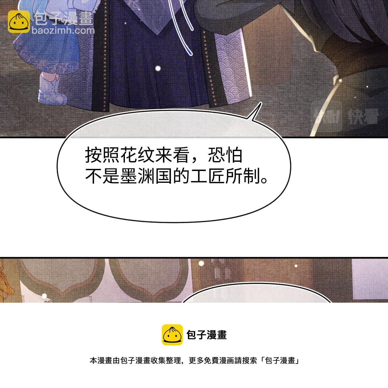 第87话 小花痴娇娇50
