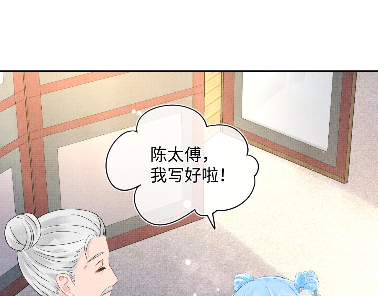 第88话 好好学习，天天向上74