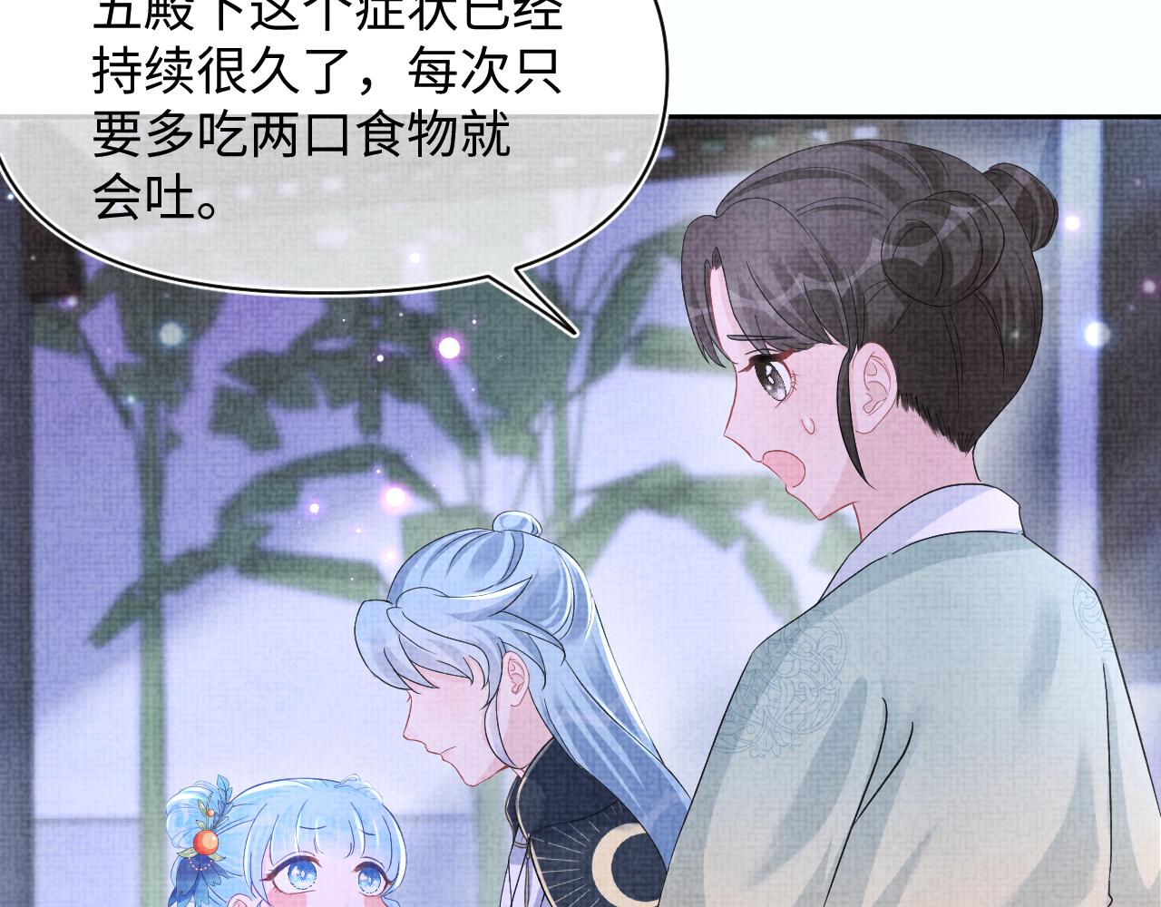 第123话 海螺碎了37