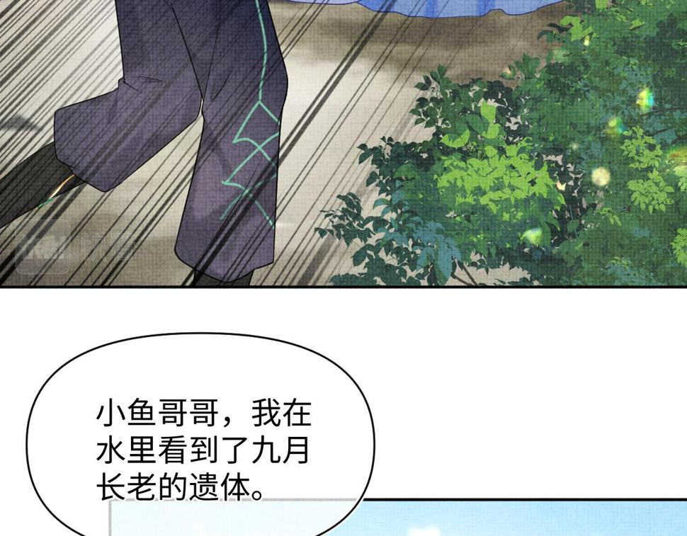 170 小鱼哥哥的表白56