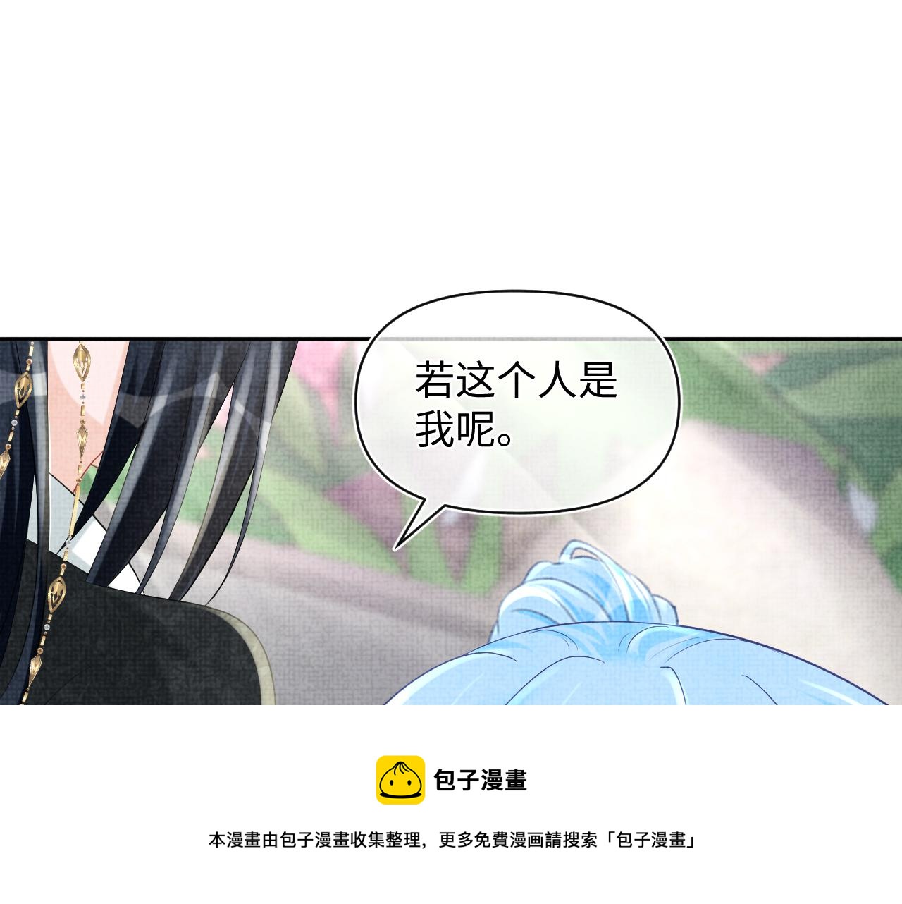 第74话 陛下的小棉袄们104