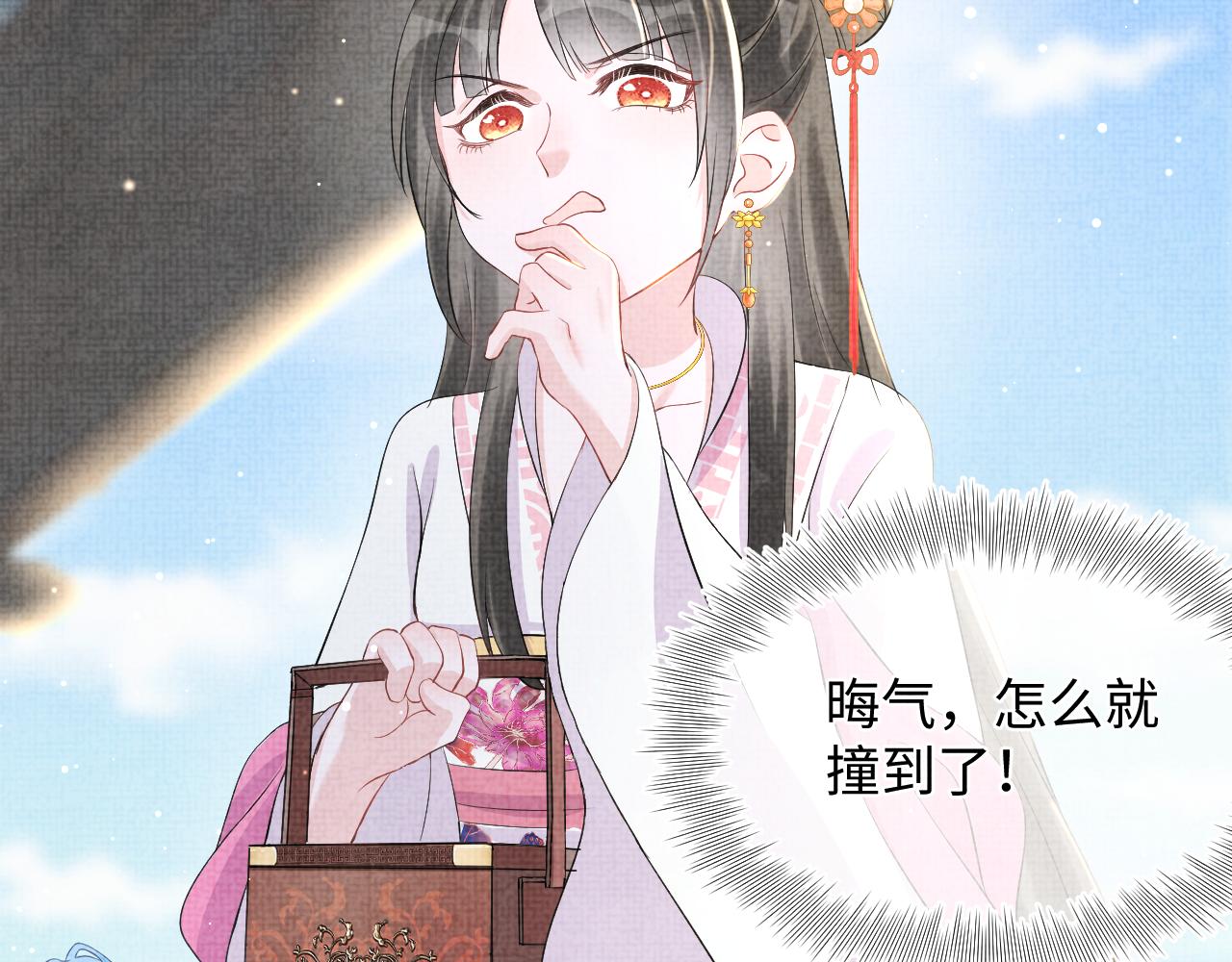 第17话 娇娇被欺负了27