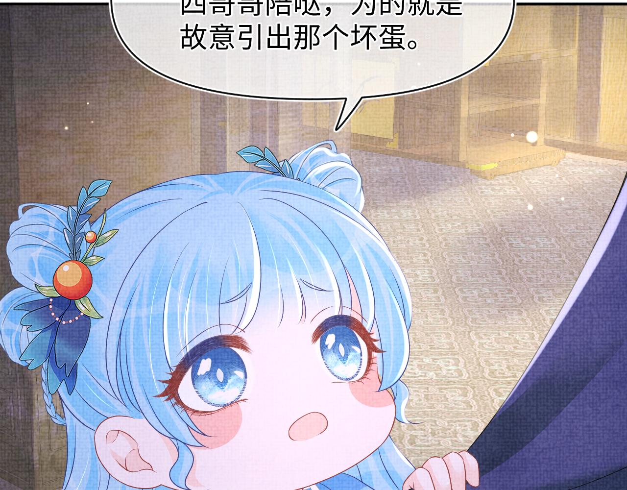 第109话五皇子登场78