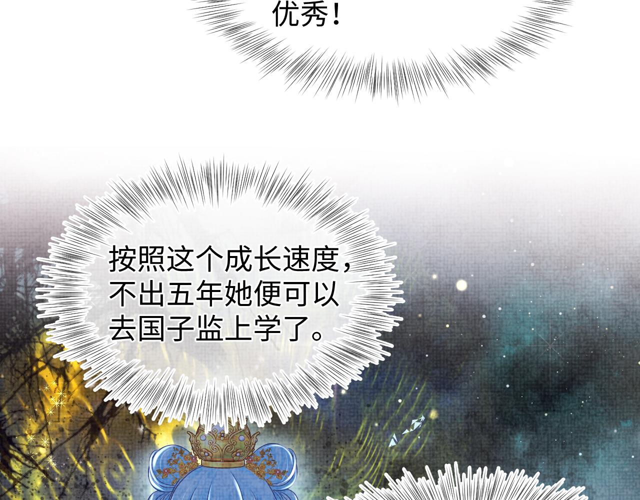 第127话 成为女皇的可能性55