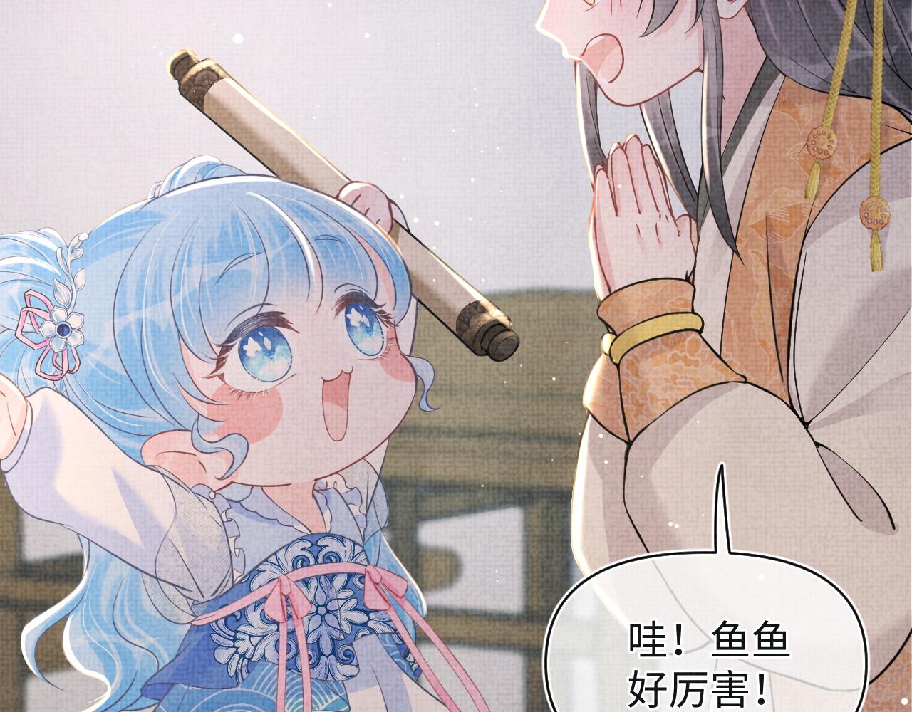 第23话 娇娇撒谎 爹爹震怒！54