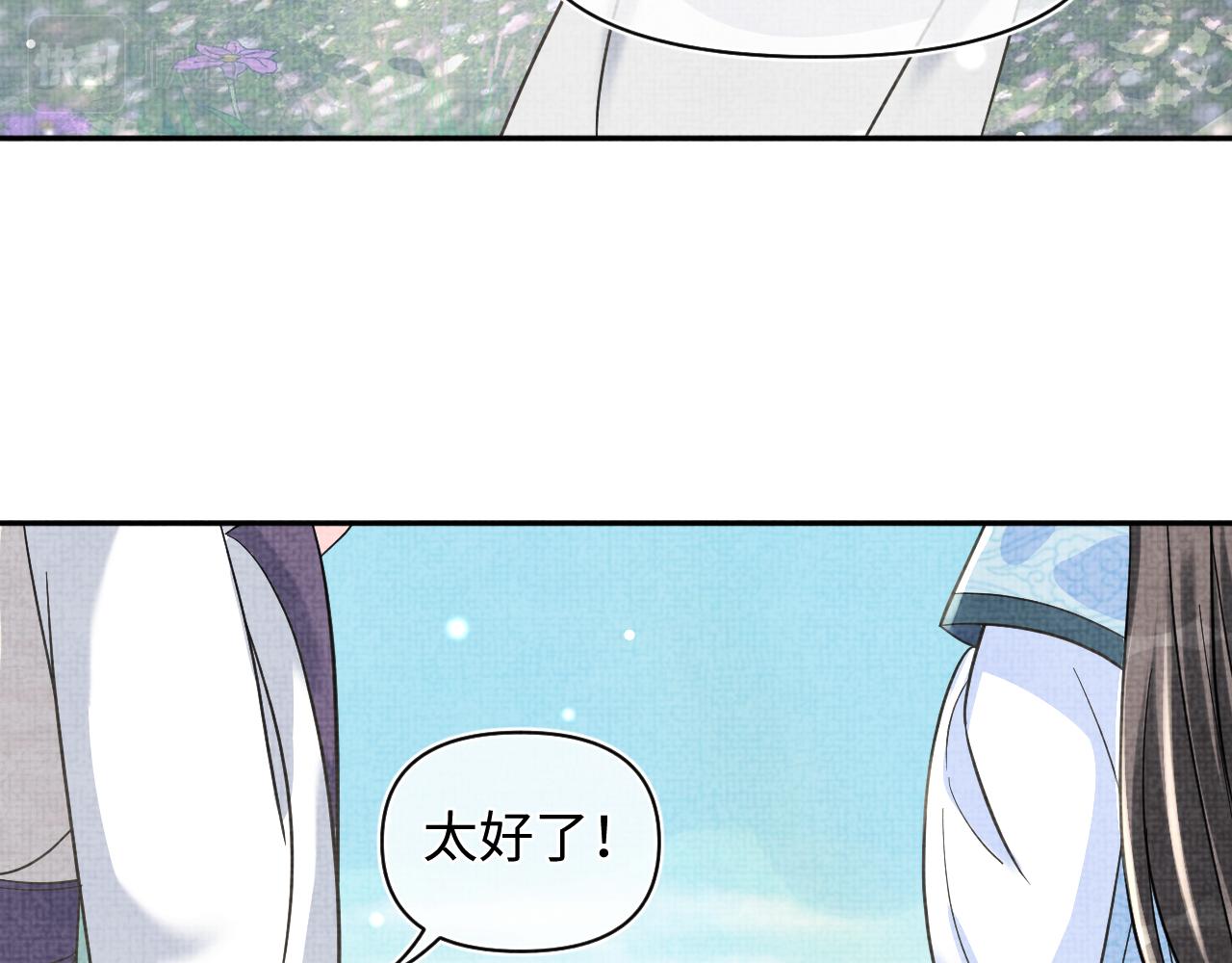 第53话 受宠小鲛人65