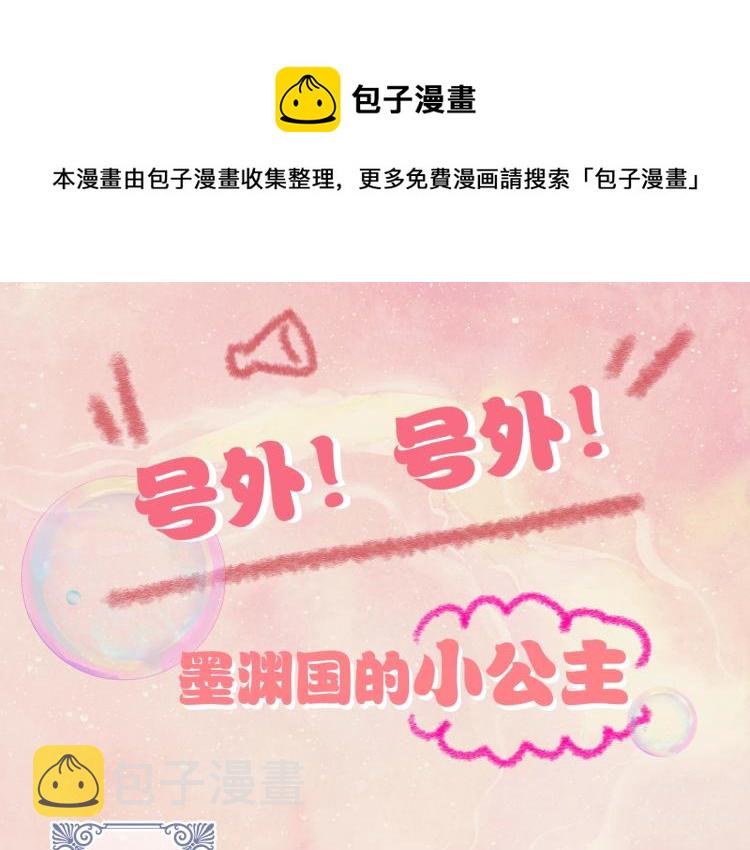 序章 人鱼崽崽收服暴君爹爹0