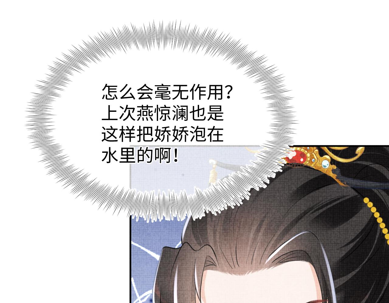 第142话 昏迷的娇娇31