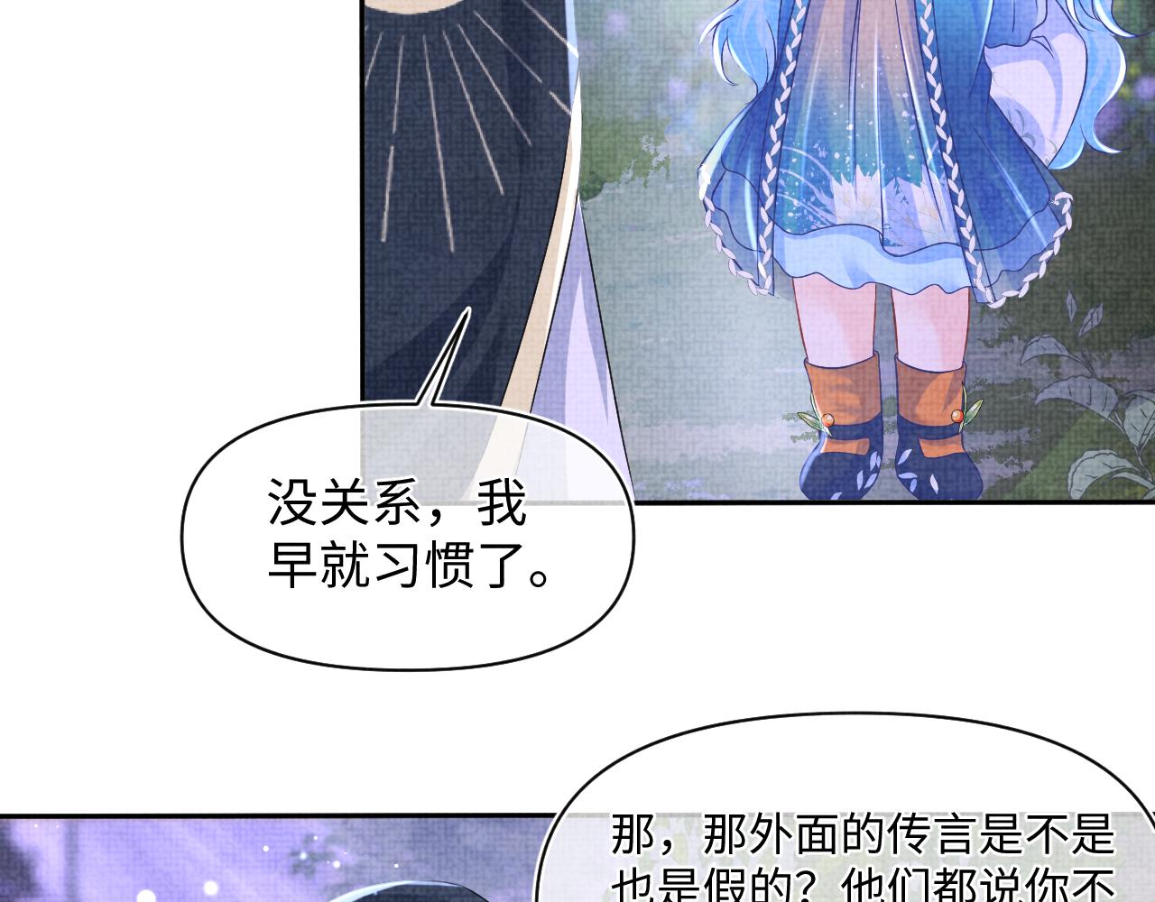 第118话我们都是小怪物71