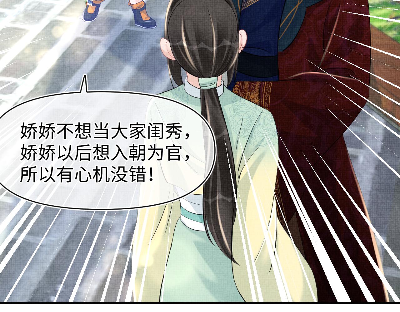 第126话 尝试皇祖母相处46