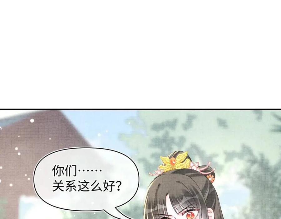 第31话 娇娇才不想上学！90